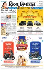 Divya Himachal Chandigarh+Mera Shimla +Aastha