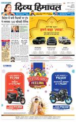 Divya Himachal Pathankot