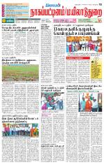 Nagai-Trichy Supplement