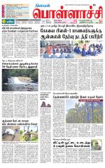 Pollachi-Coimbatore Supplement