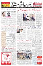 Siasat Daily