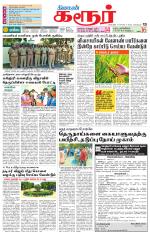 Karur-Trichy Supplement