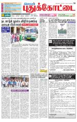 Pudukkottai-Trichy Supplement