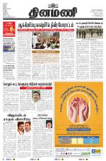 Dinamani - Nagapattinam