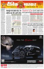 सिंगरौली 