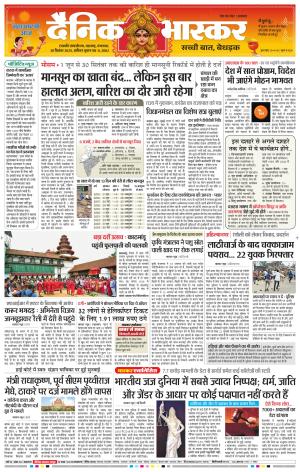 छत्रपति संभाजीनगर