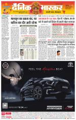 सतना-विंध्य