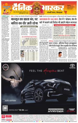 सतना-विंध्य