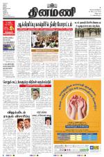 Dinamani - Villupuram