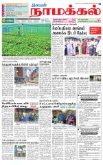 Namakkal-Salem Supplement