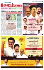 Managaram-Salem Supplement