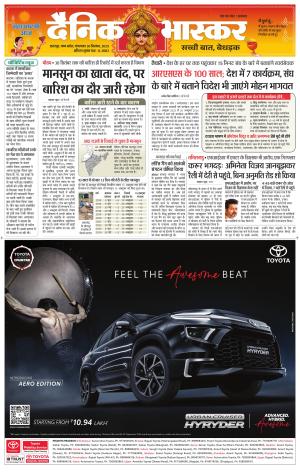 छतरपुर-टीकमगढ़