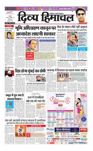 Divya Himachal Dharamsala