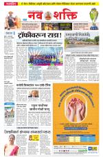 Navshakti Epaper