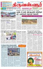 Tiruvellore-Chennai Supplement