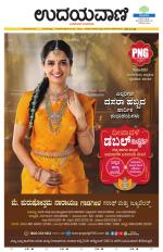 Hubballi Edition