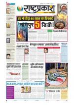 30th Dec Rashtraprakash