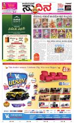 Sudina(Belthangadi - Bantwal)