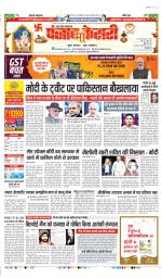 Bulndsahar - Punjab Kesari