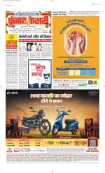 Bihar and Jharkhand - Punjab Kesari