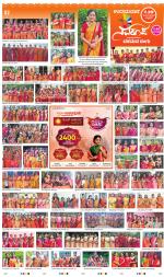 Sudina (Puttur - Sullia)