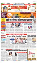 Faridabad - Punjab Kesari