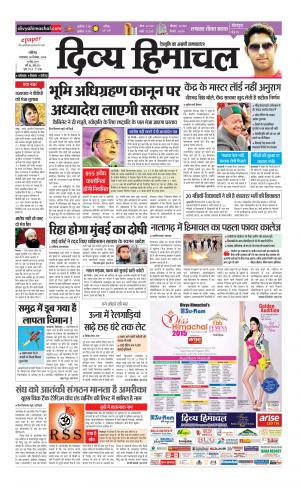 Divya Himachal Chandigarh