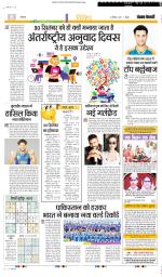 Punjab Kesari Youth Today