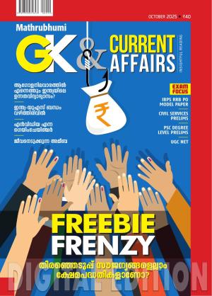 GK & Current Affairs 2025 October