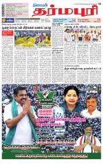 Dharmapuri-Salem Supplement