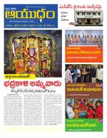 Ayudam Daily