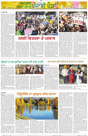  Punjabi Paidan_01_October_2025