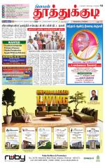 Tuticorin-Tirunelveli Supplement