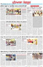 Punjabi Tribune (Patiala-Sangrur)