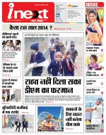 Agra Hindi ePaper, Agra Hindi Newspaper – InextLive