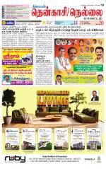 Nellai District-Tirunelveli Supplement