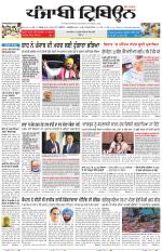 Punjabi Tribune