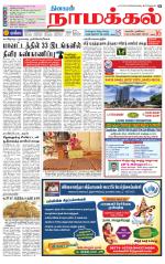 Namakkal-Salem Supplement