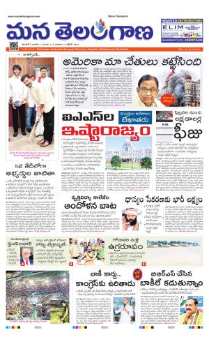 KARIMNAGAR