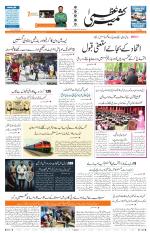 Jammu Edition