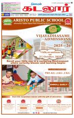 cuddalore supplement