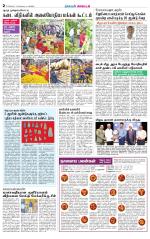 Villupuram Supplement