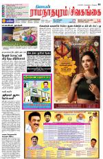 Madurai-Ramnad Supplement