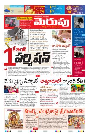 Merupu Epaper 01 OCT 2025