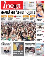 Bareilly Hindi ePaper, Bareilly Hindi Newspaper - InextLive