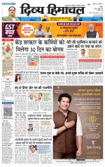 Divya Himachal Shimla+Mera Sirmour +Aastha 