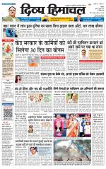 Divya Himachal Chandigarh+Mera Shimla +Aastha