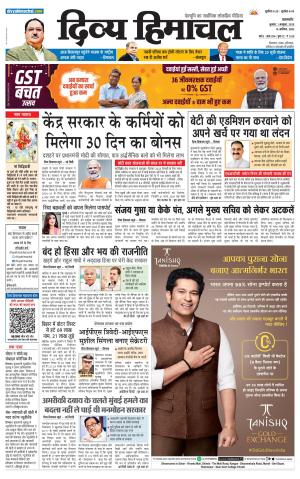 Divya Himachal Pathankot