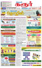 Karur-Trichy Supplement