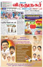 Virudhunagar-Madurai Supplement